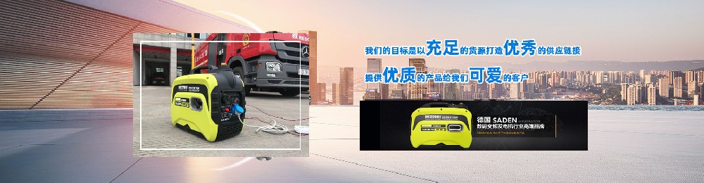 野外施工理想伴侶：高功率輸出汽油發(fā)電機(jī)解析